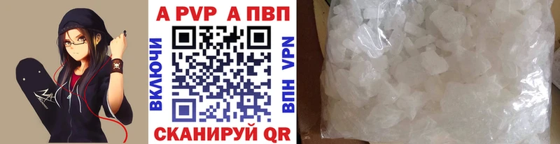 Альфа ПВП крисы CK  Пустошка 