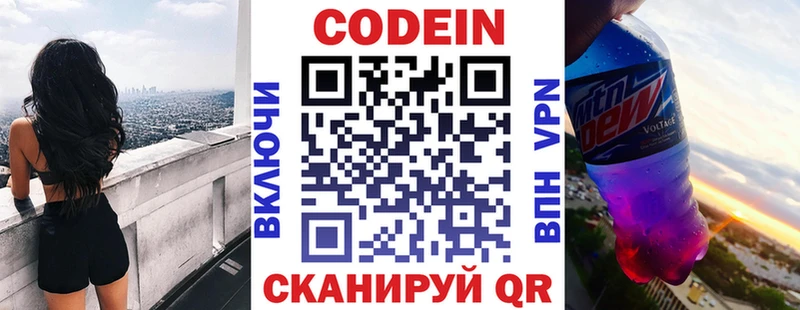 OMG зеркало  даркнет сайт  Пустошка  shop официальный сайт  Кодеиновый сироп Lean напиток Lean (лин) 
